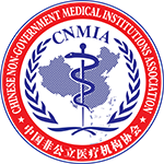 中国非公立医疗机构协会康复医学专业委员会